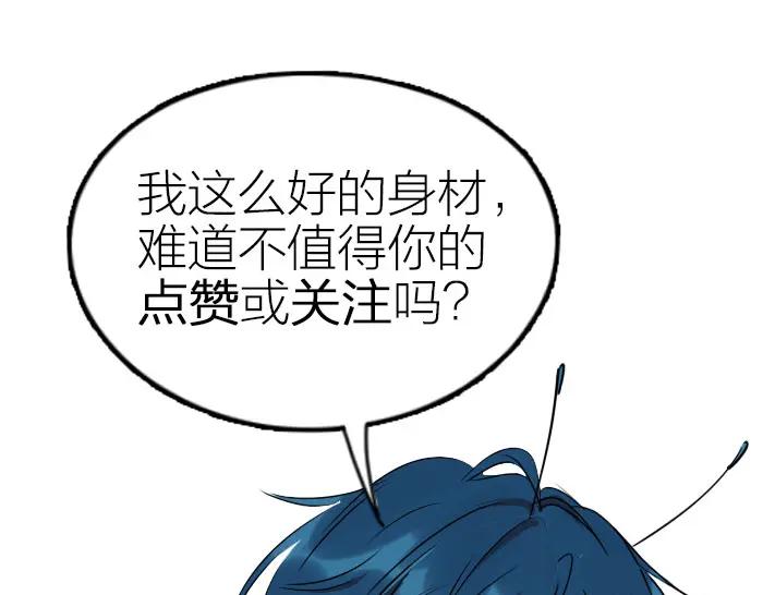 《降智小甜饼》第360-361话 父母爱情 第56页