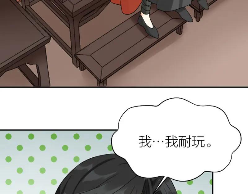 《降智小甜饼》第360-361话 父母爱情 第51页