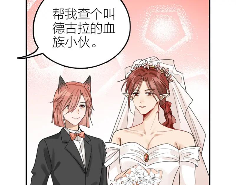 《降智小甜饼》第360-361话 父母爱情 第11页