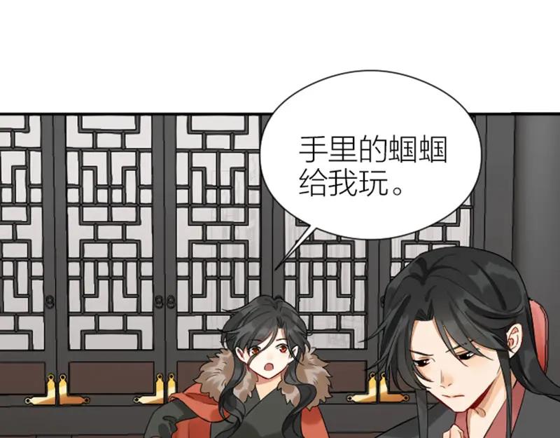 《降智小甜饼》第360-361话 父母爱情 第44页
