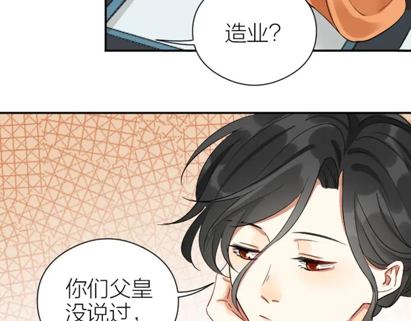 《降智小甜饼》第360-361话 父母爱情 第30页