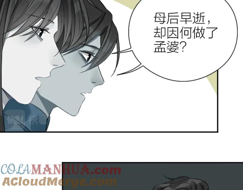 《降智小甜饼》第360-361话 父母爱情 第28页
