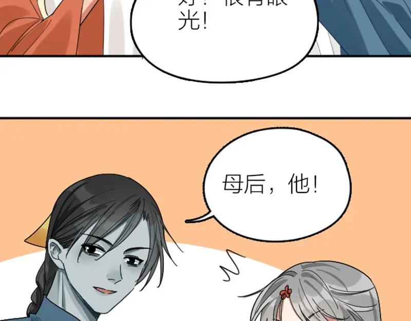 《降智小甜饼》第360-361话 父母爱情 第20页