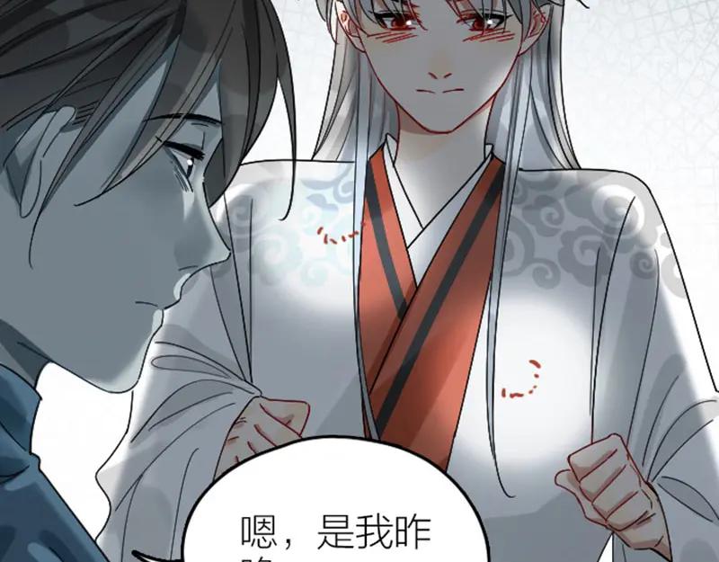 《降智小甜饼》第360-361话 父母爱情 第23页