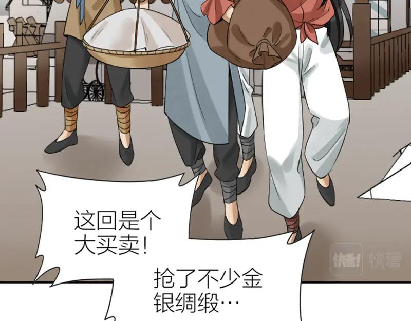 《降智小甜饼》第360-361话 父母爱情 第35页