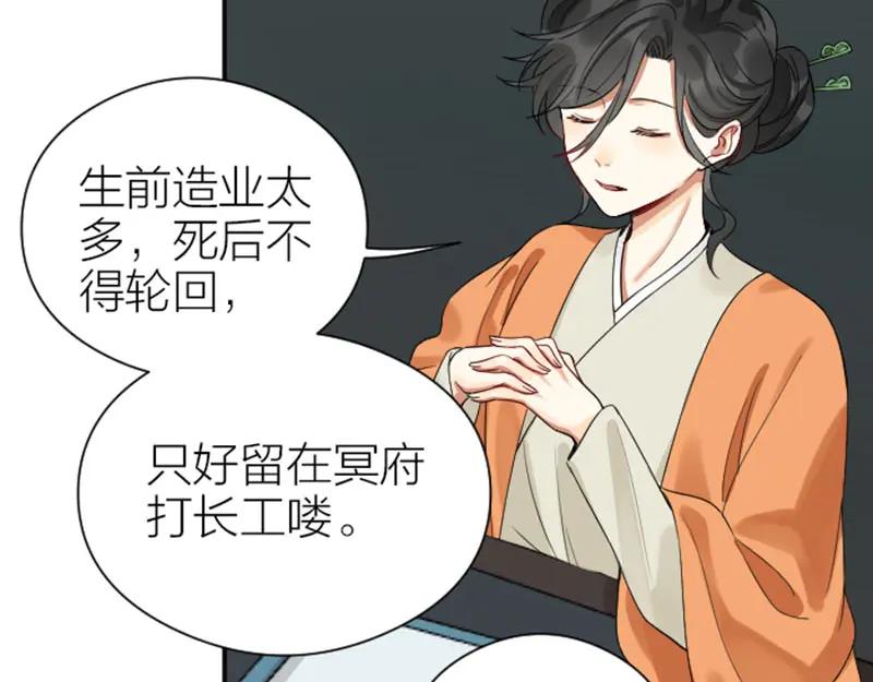 《降智小甜饼》第360-361话 父母爱情 第29页