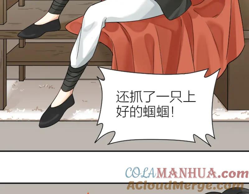《降智小甜饼》第360-361话 父母爱情 第37页