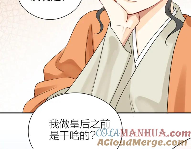 《降智小甜饼》第360-361话 父母爱情 第31页