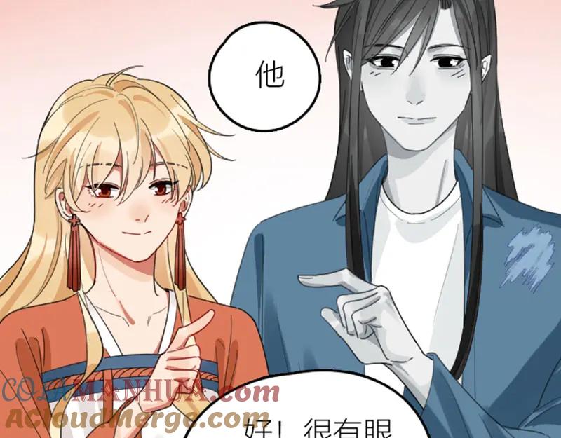 《降智小甜饼》第360-361话 父母爱情 第19页