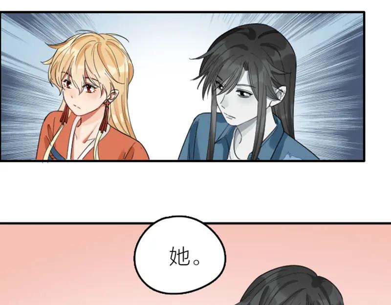 《降智小甜饼》第360-361话 父母爱情 第18页
