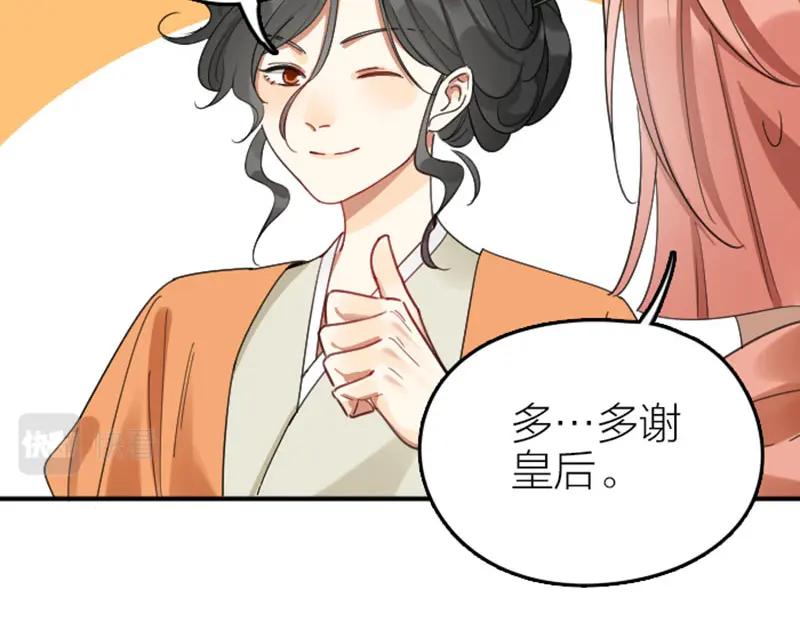《降智小甜饼》第360-361话 父母爱情 第14页