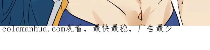 《降智小甜饼》第360-361话 父母爱情 第59页
