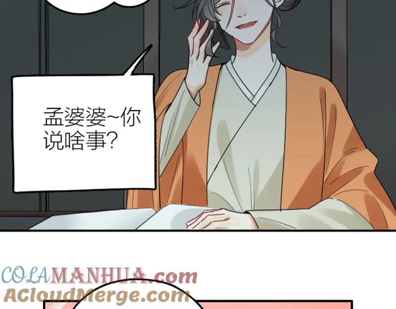 《降智小甜饼》第360-361话 父母爱情 第10页