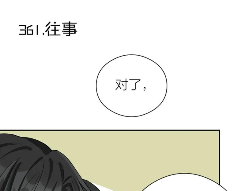 《降智小甜饼》第360-361话 父母爱情 第27页
