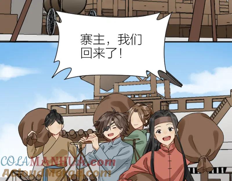 《降智小甜饼》第360-361话 父母爱情 第34页
