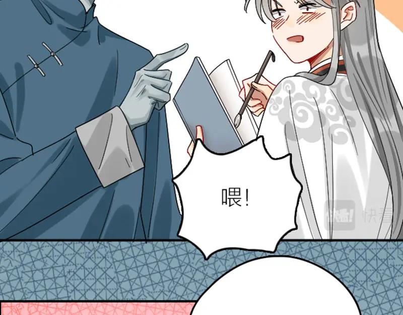 《降智小甜饼》第360-361话 父母爱情 第21页
