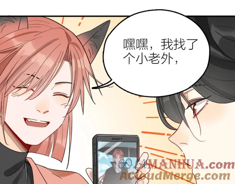 《降智小甜饼》第360-361话 父母爱情 第7页