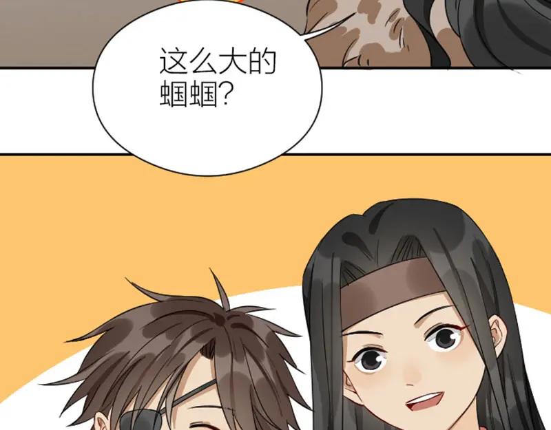 《降智小甜饼》第360-361话 父母爱情 第39页