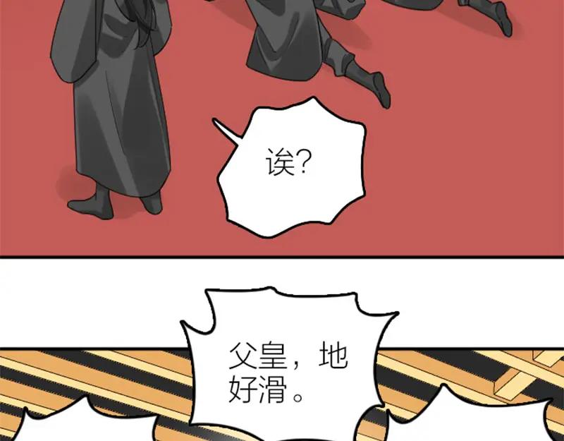 《降智小甜饼》第362-363话 权谋！ 第27页