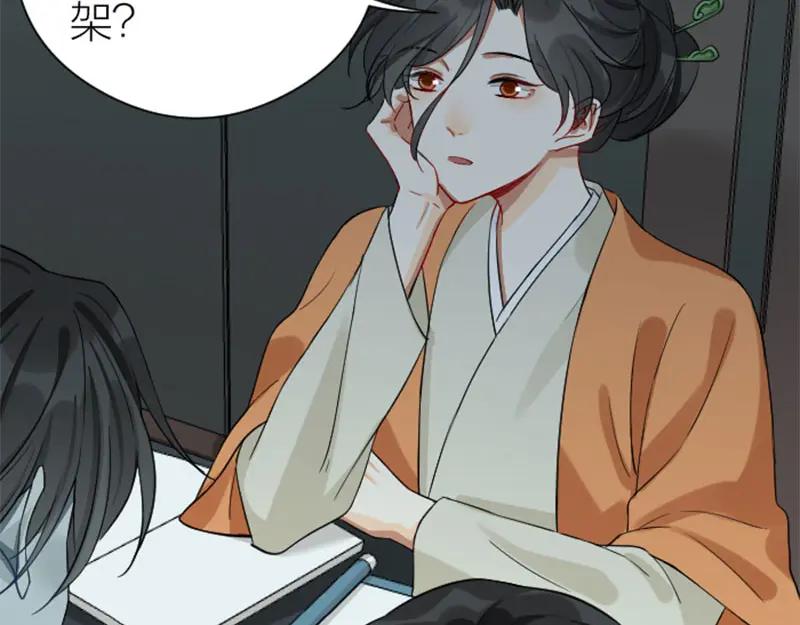 《降智小甜饼》第362-363话 权谋！ 第17页