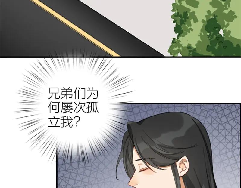 《降智小甜饼》第362-363话 权谋！ 第45页