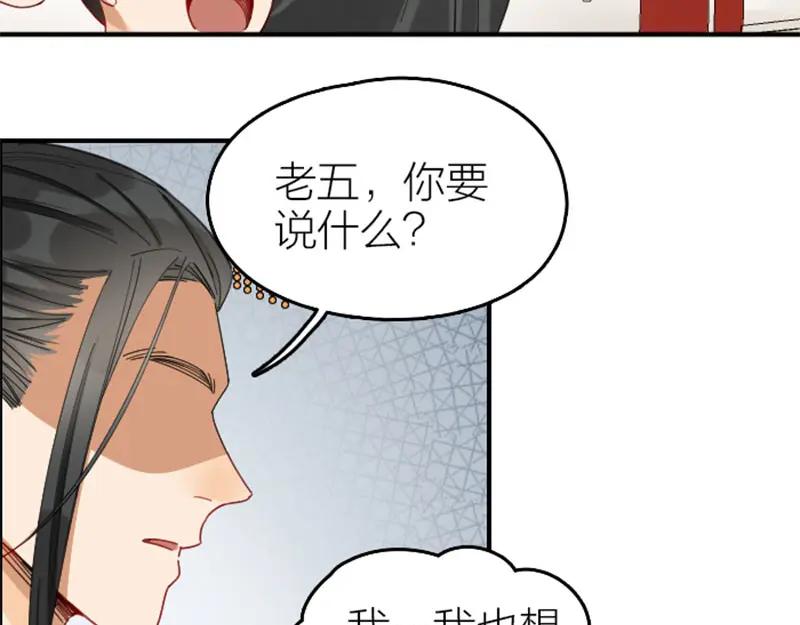 《降智小甜饼》第362-363话 权谋！ 第29页