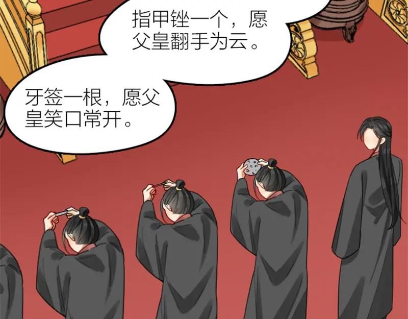 《降智小甜饼》第362-363话 权谋！ 第36页
