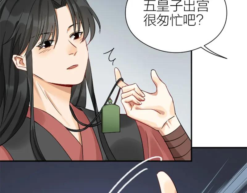 《降智小甜饼》第362-363话 权谋！ 第9页