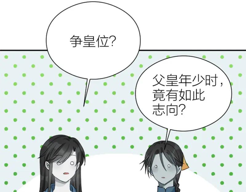 《降智小甜饼》第362-363话 权谋！ 第15页