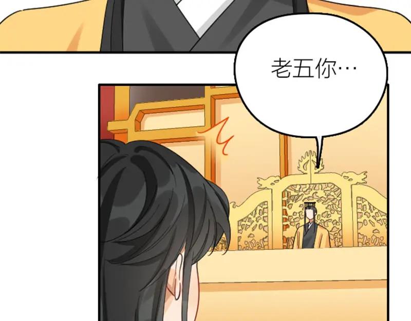 《降智小甜饼》第362-363话 权谋！ 第39页