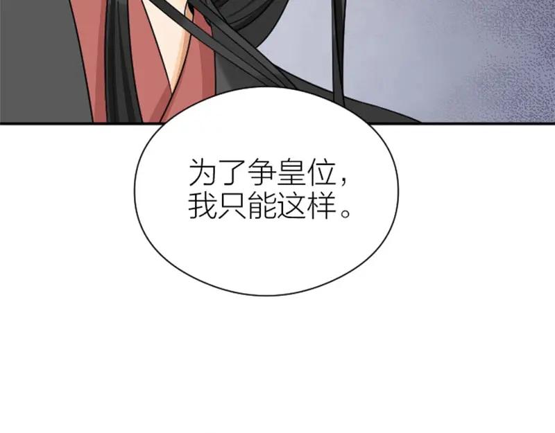 《降智小甜饼》第362-363话 权谋！ 第14页