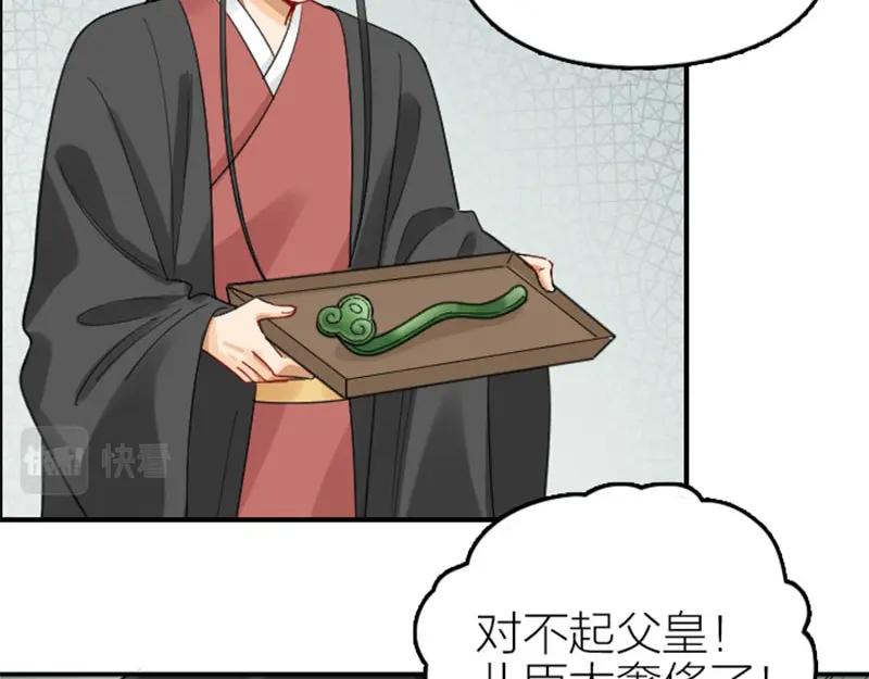 《降智小甜饼》第362-363话 权谋！ 第41页