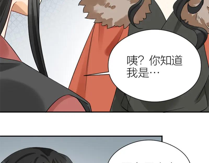 《降智小甜饼》第362-363话 权谋！ 第8页