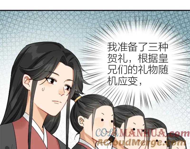 《降智小甜饼》第362-363话 权谋！ 第34页