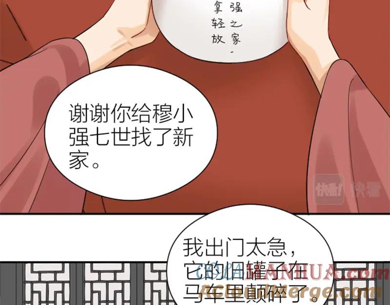 《降智小甜饼》第362-363话 权谋！ 第4页
