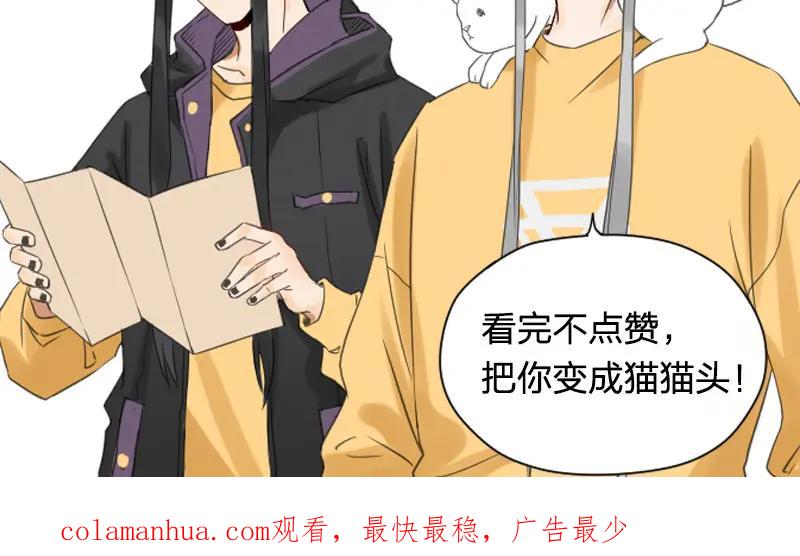 《降智小甜饼》第362-363话 权谋！ 第51页