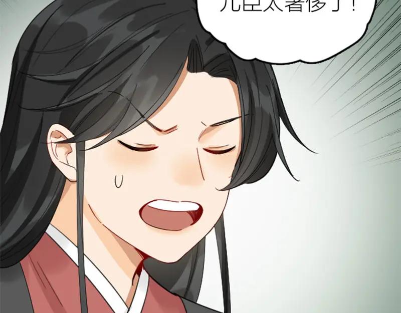 《降智小甜饼》第362-363话 权谋！ 第42页