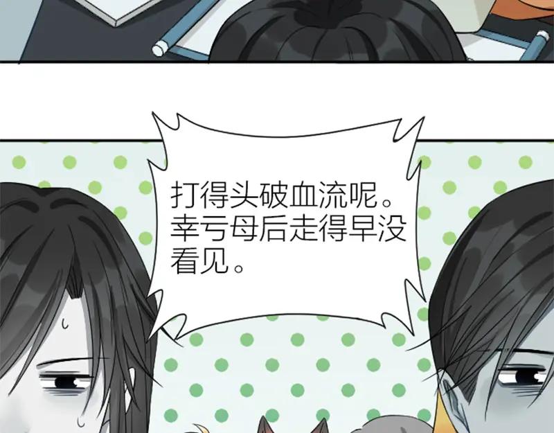《降智小甜饼》第362-363话 权谋！ 第18页