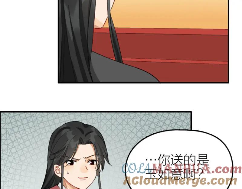 《降智小甜饼》第362-363话 权谋！ 第40页