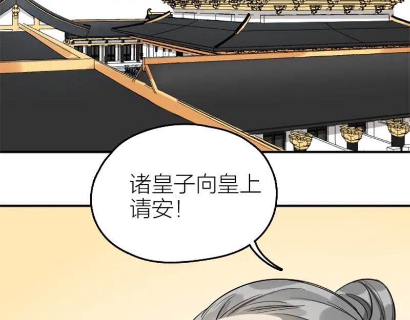 《降智小甜饼》第362-363话 权谋！ 第21页