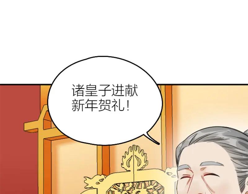 《降智小甜饼》第362-363话 权谋！ 第32页