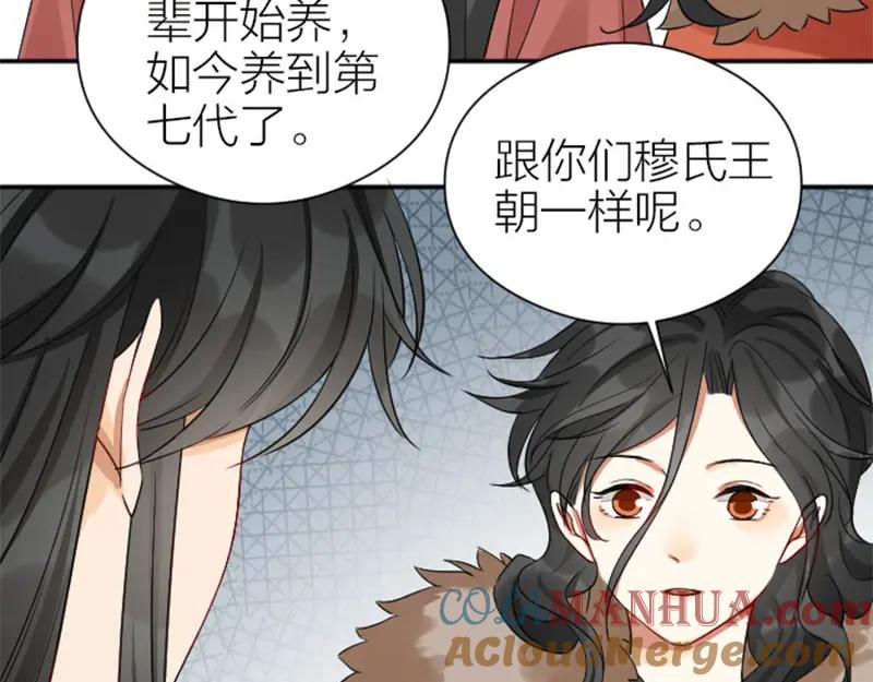 《降智小甜饼》第362-363话 权谋！ 第7页