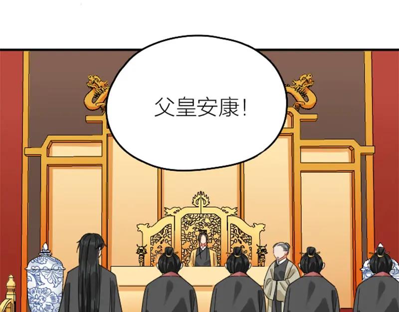 《降智小甜饼》第362-363话 权谋！ 第23页