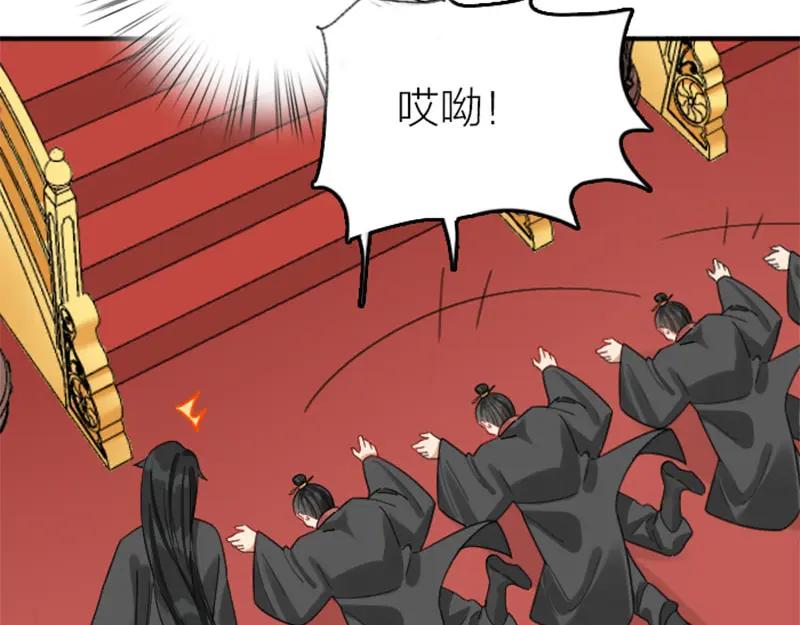 《降智小甜饼》第362-363话 权谋！ 第26页