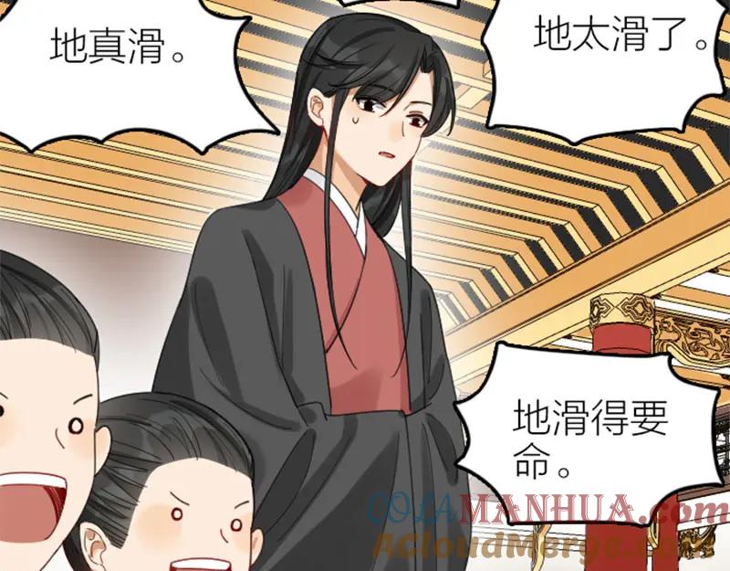 《降智小甜饼》第362-363话 权谋！ 第28页