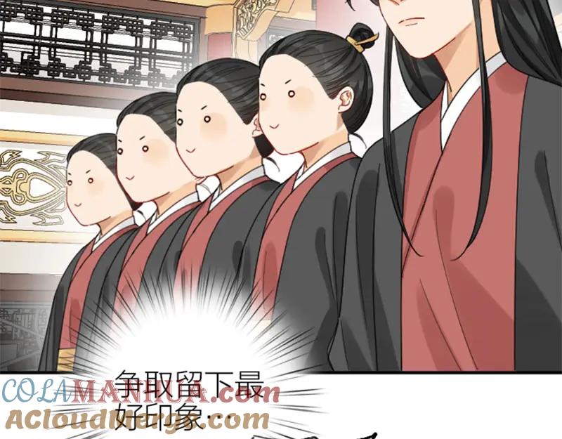 《降智小甜饼》第362-363话 权谋！ 第25页