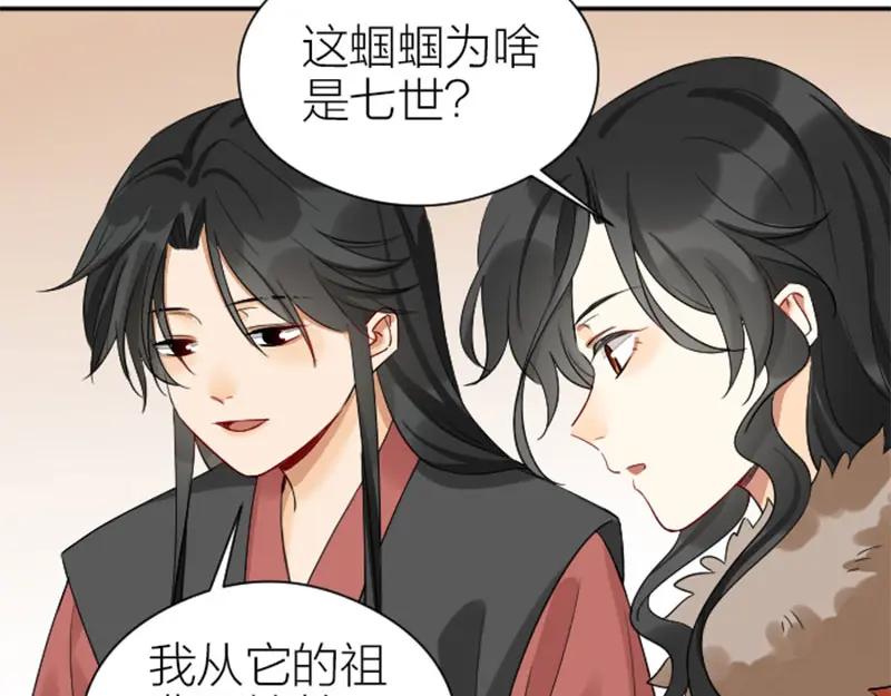 《降智小甜饼》第362-363话 权谋！ 第6页