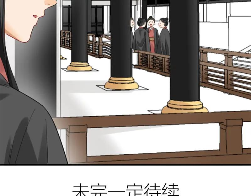 《降智小甜饼》第362-363话 权谋！ 第48页