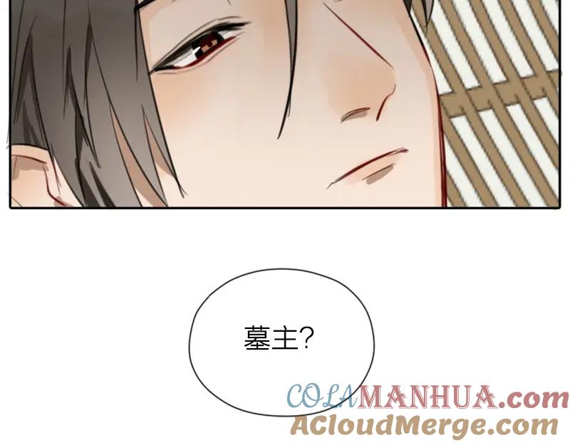 《降智小甜饼》第39-40话 道士 第31页
