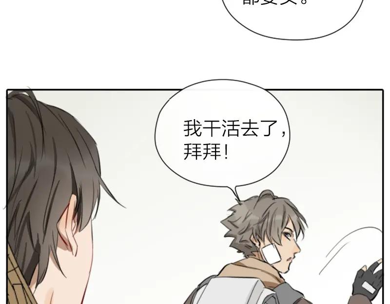 《降智小甜饼》第39-40话 道士 第28页